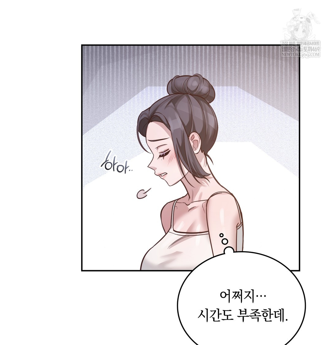 A College Student Who Does it Raw - Chapter 3 Page 15