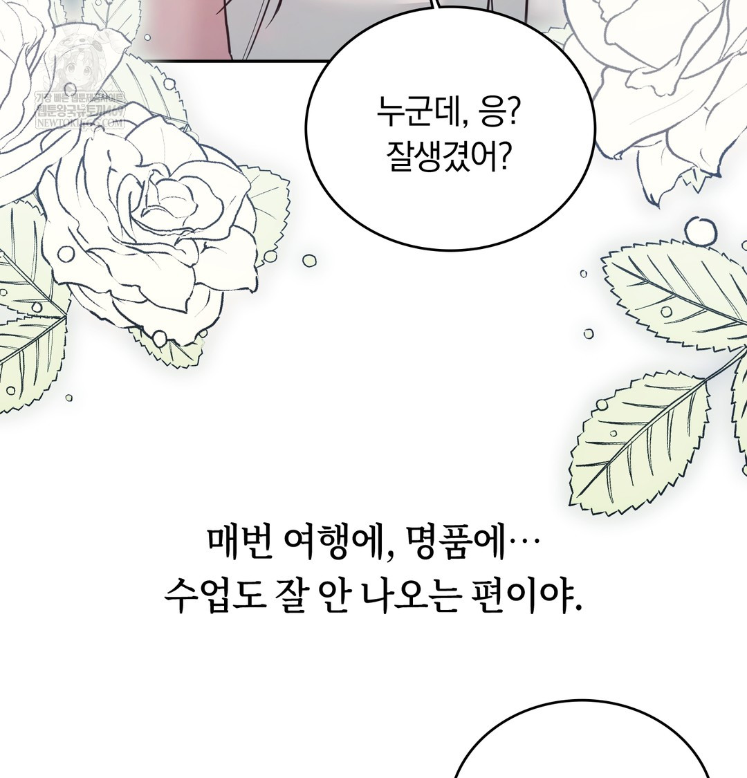 A College Student Who Does it Raw - Chapter 3 Page 24