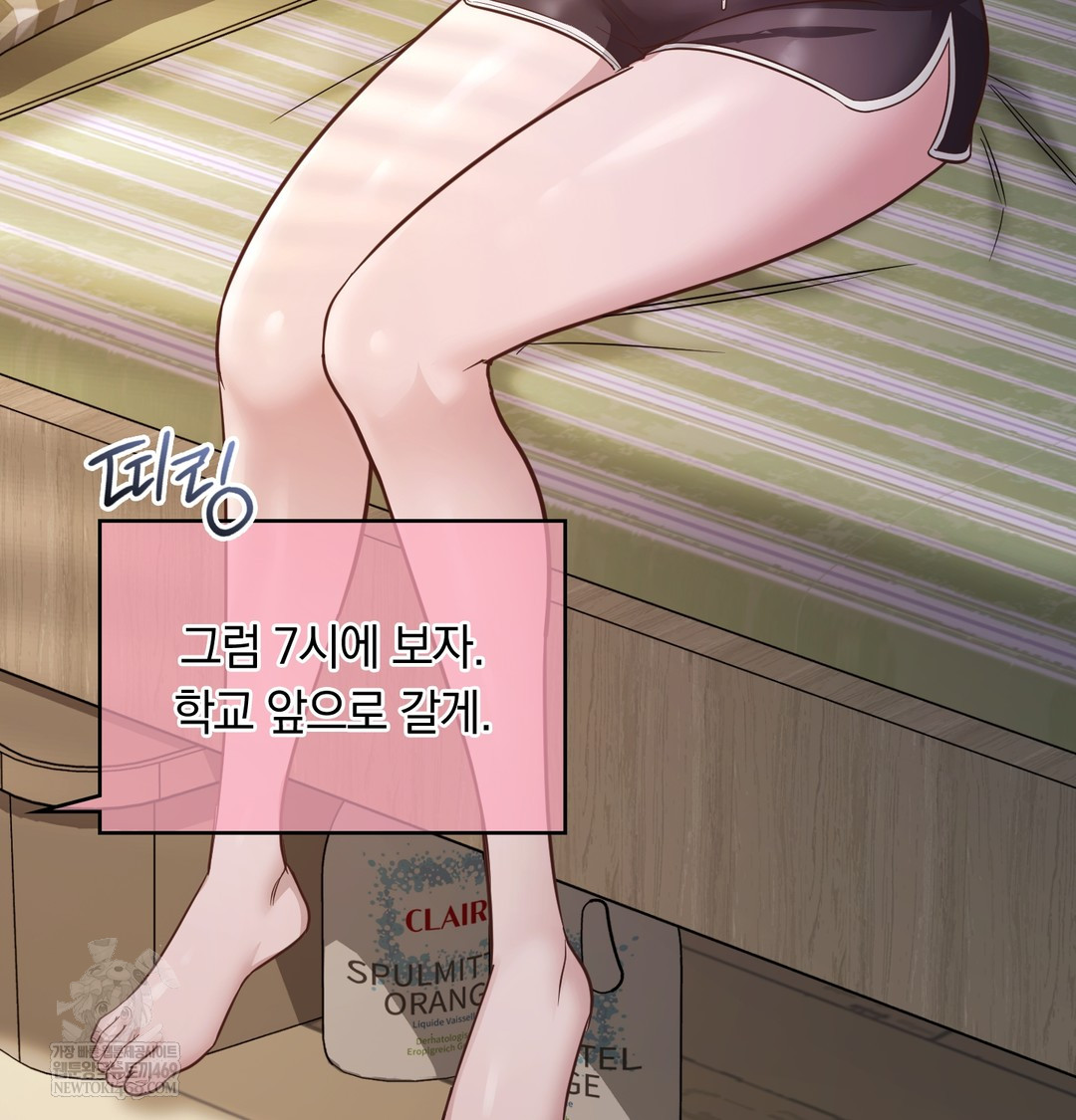 A College Student Who Does it Raw - Chapter 3 Page 5