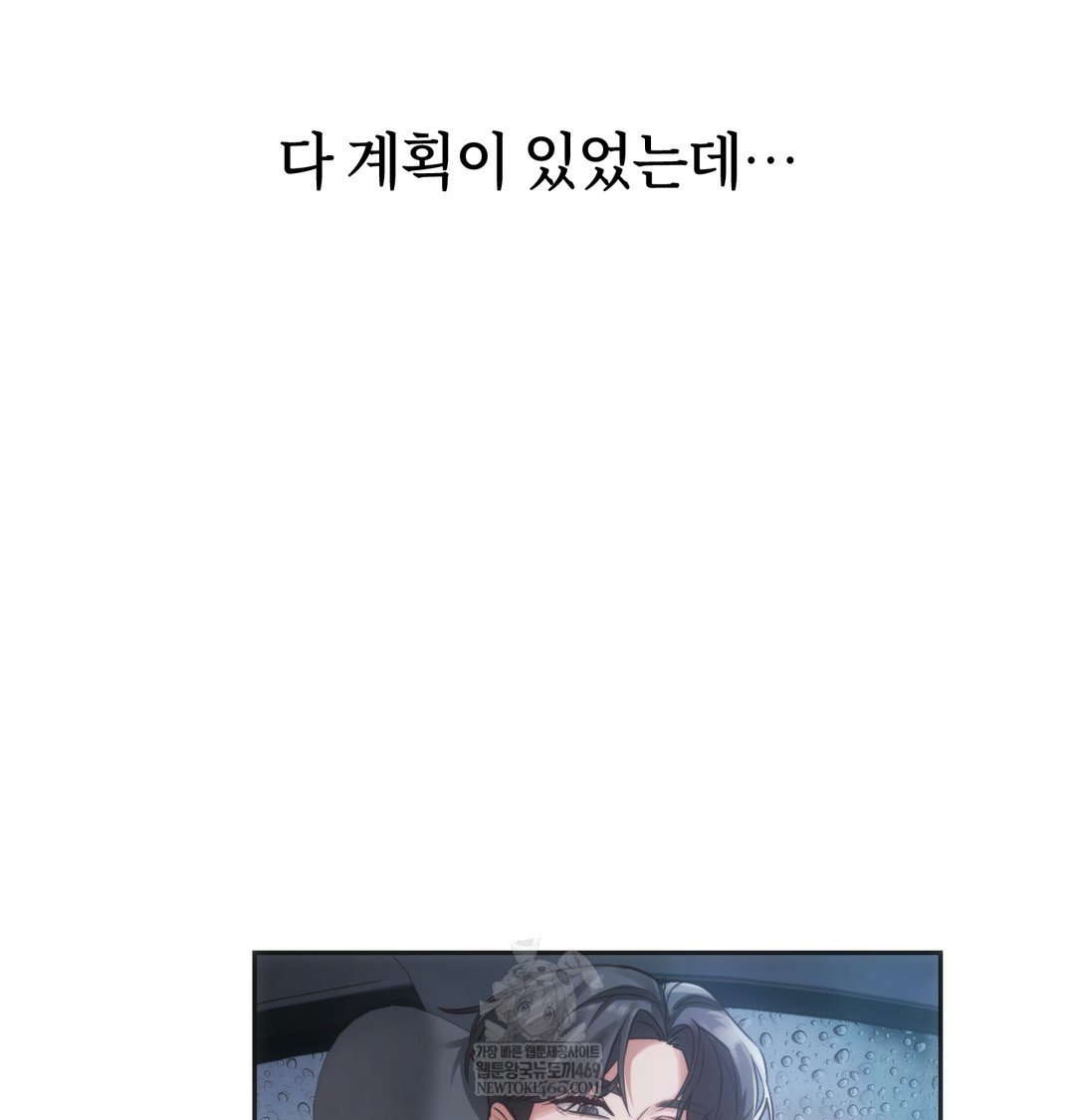 A College Student Who Does it Raw - Chapter 3 Page 54