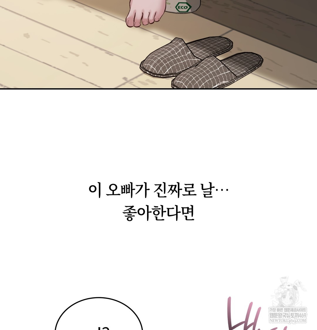 A College Student Who Does it Raw - Chapter 3 Page 6