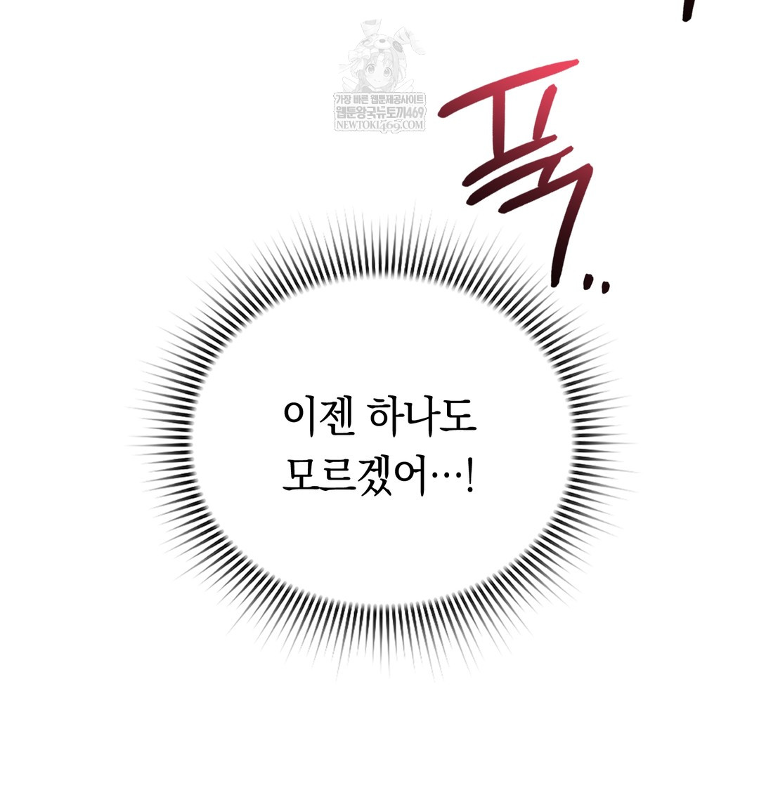 A College Student Who Does it Raw - Chapter 4 Page 122