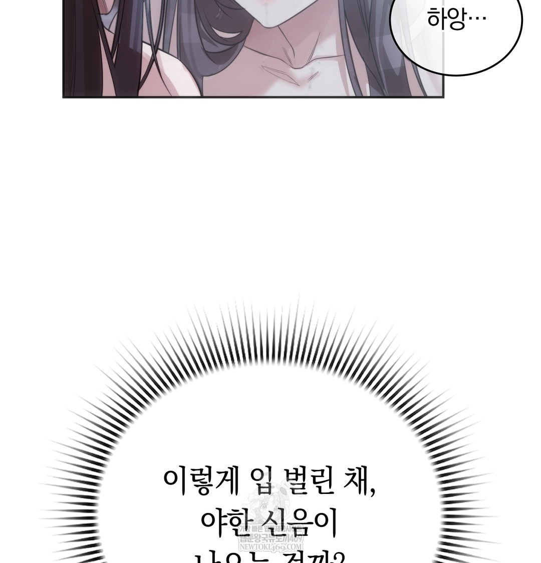 A College Student Who Does it Raw - Chapter 4 Page 126