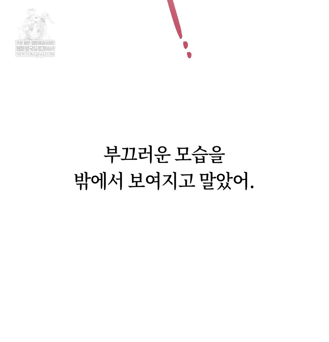 A College Student Who Does it Raw - Chapter 4 Page 135