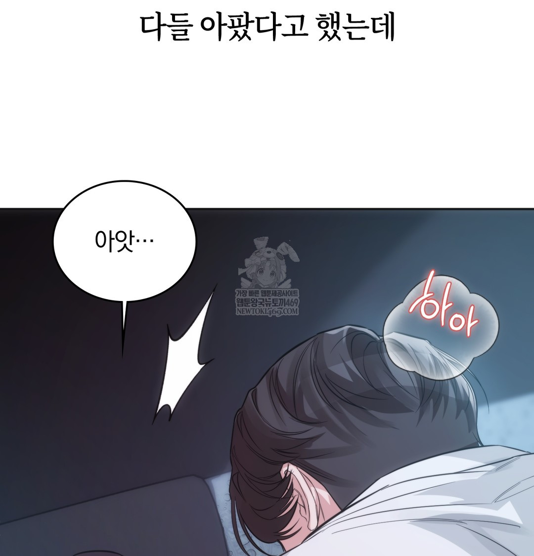 A College Student Who Does it Raw - Chapter 4 Page 30