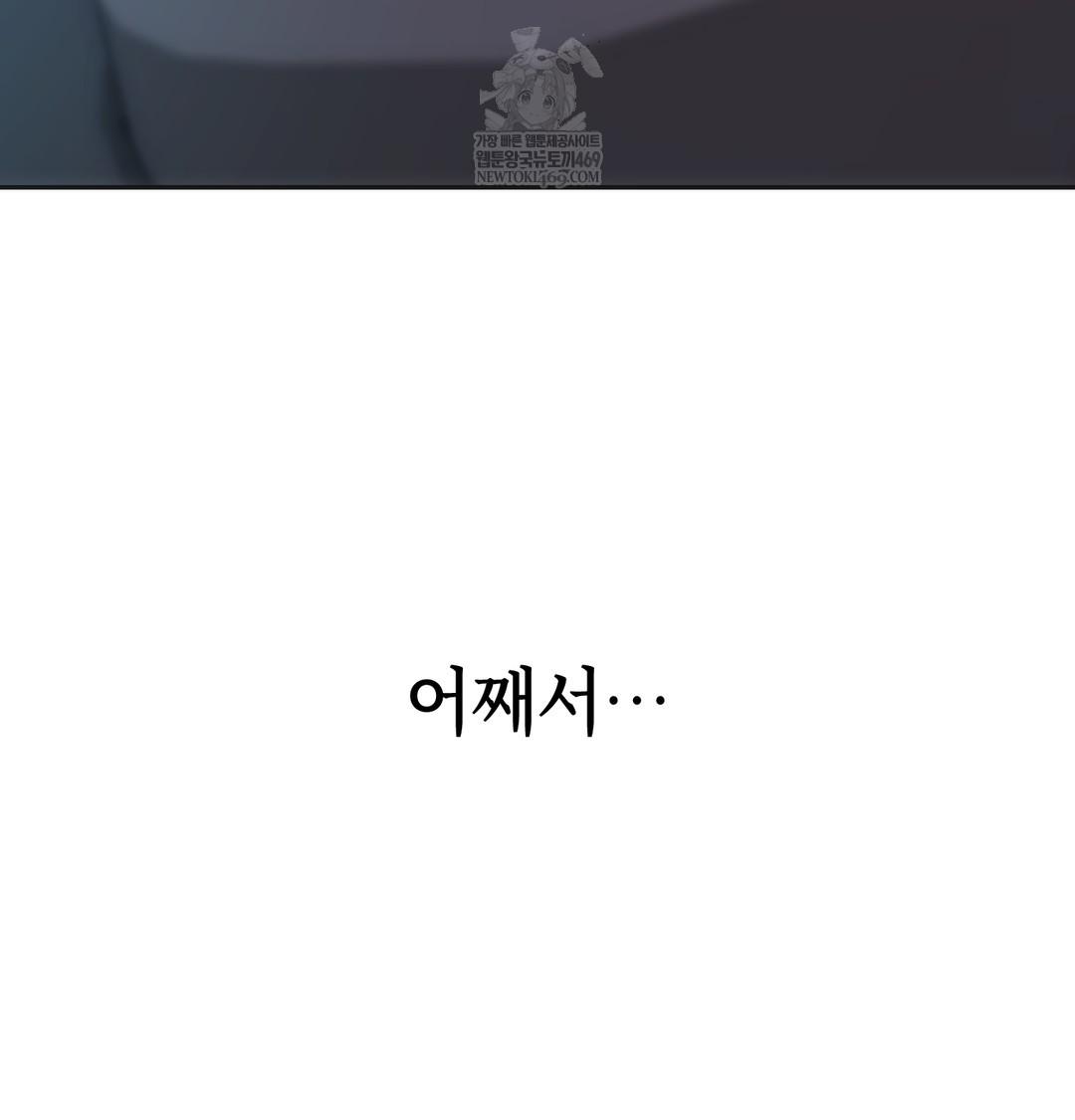 A College Student Who Does it Raw - Chapter 4 Page 33