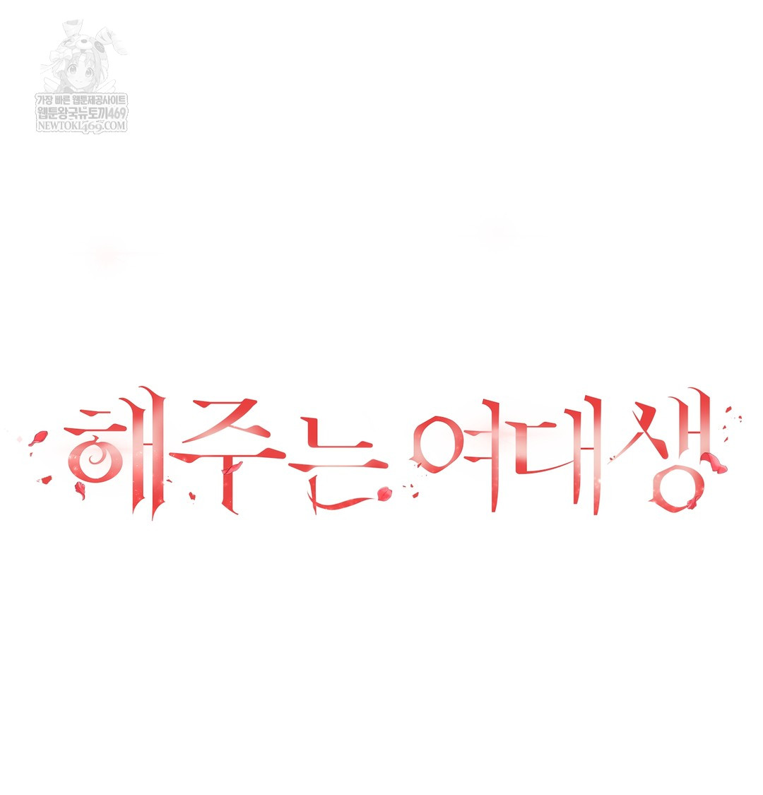 A College Student Who Does it Raw - Chapter 4 Page 34