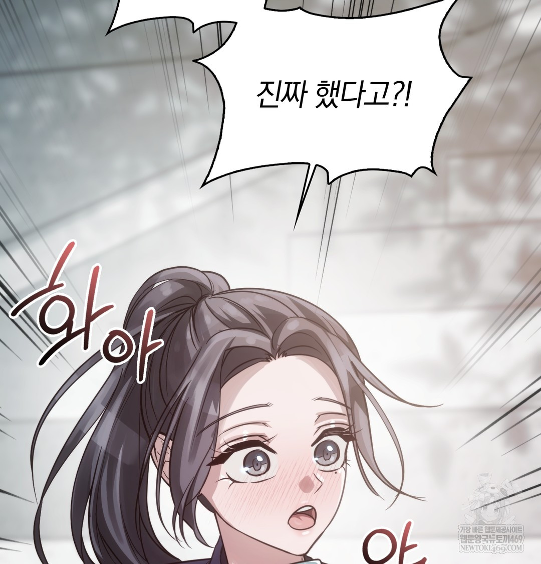 A College Student Who Does it Raw - Chapter 4 Page 37