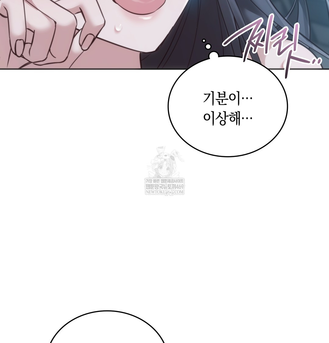 A College Student Who Does it Raw - Chapter 4 Page 56