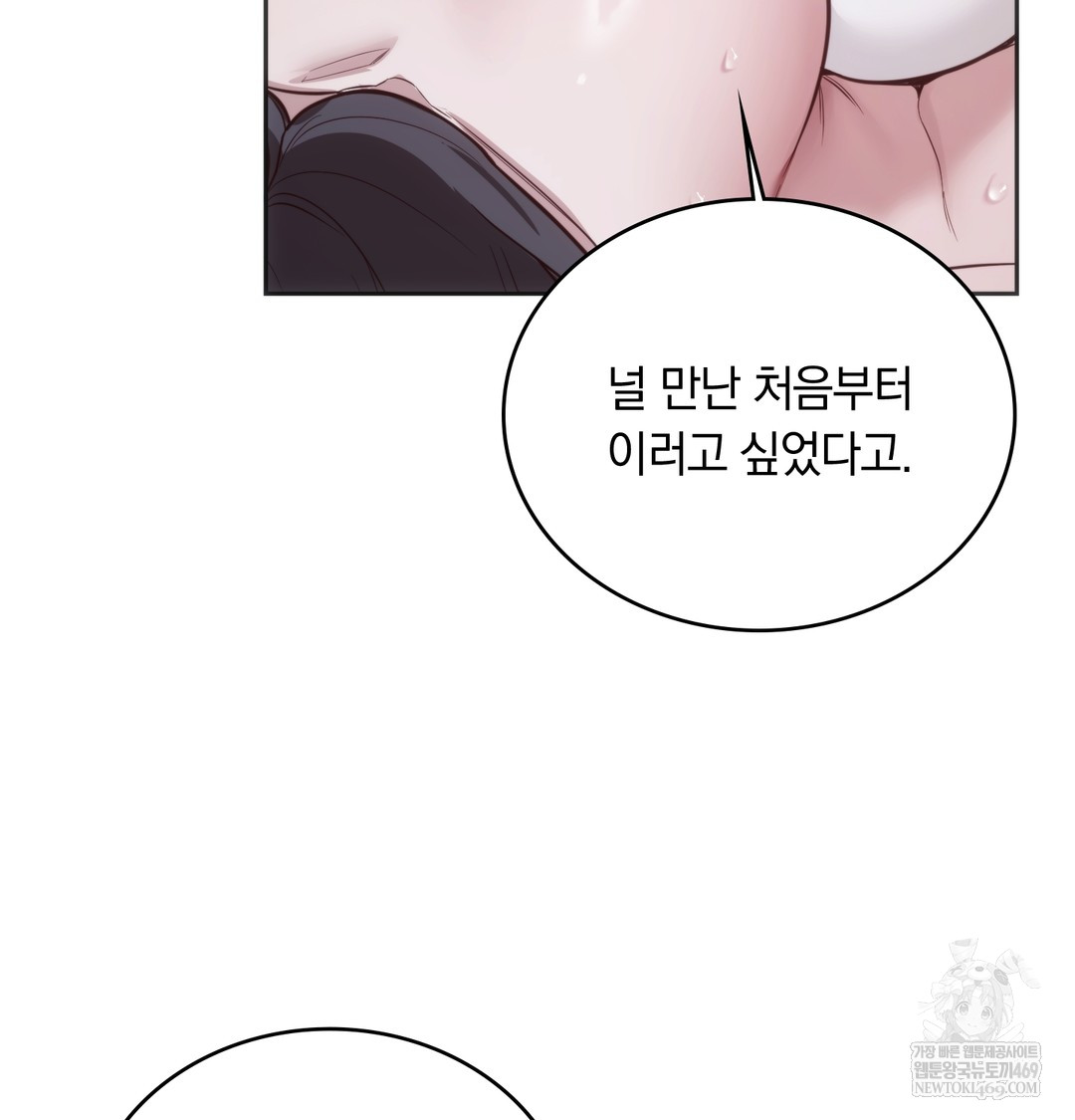 A College Student Who Does it Raw - Chapter 4 Page 63