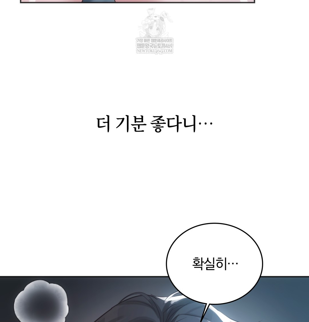 A College Student Who Does it Raw - Chapter 4 Page 90