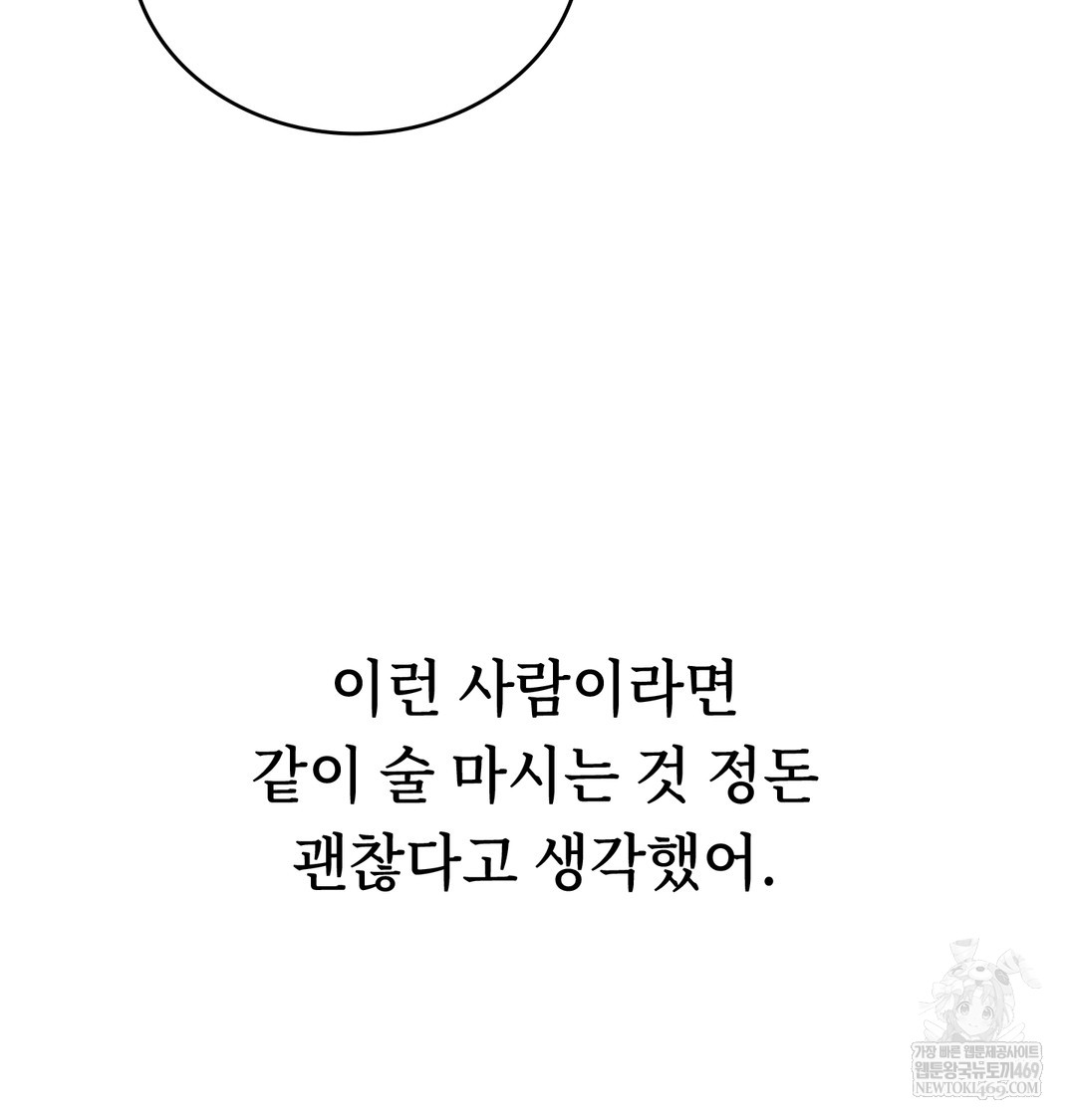 A College Student Who Does it Raw - Chapter 5 Page 147