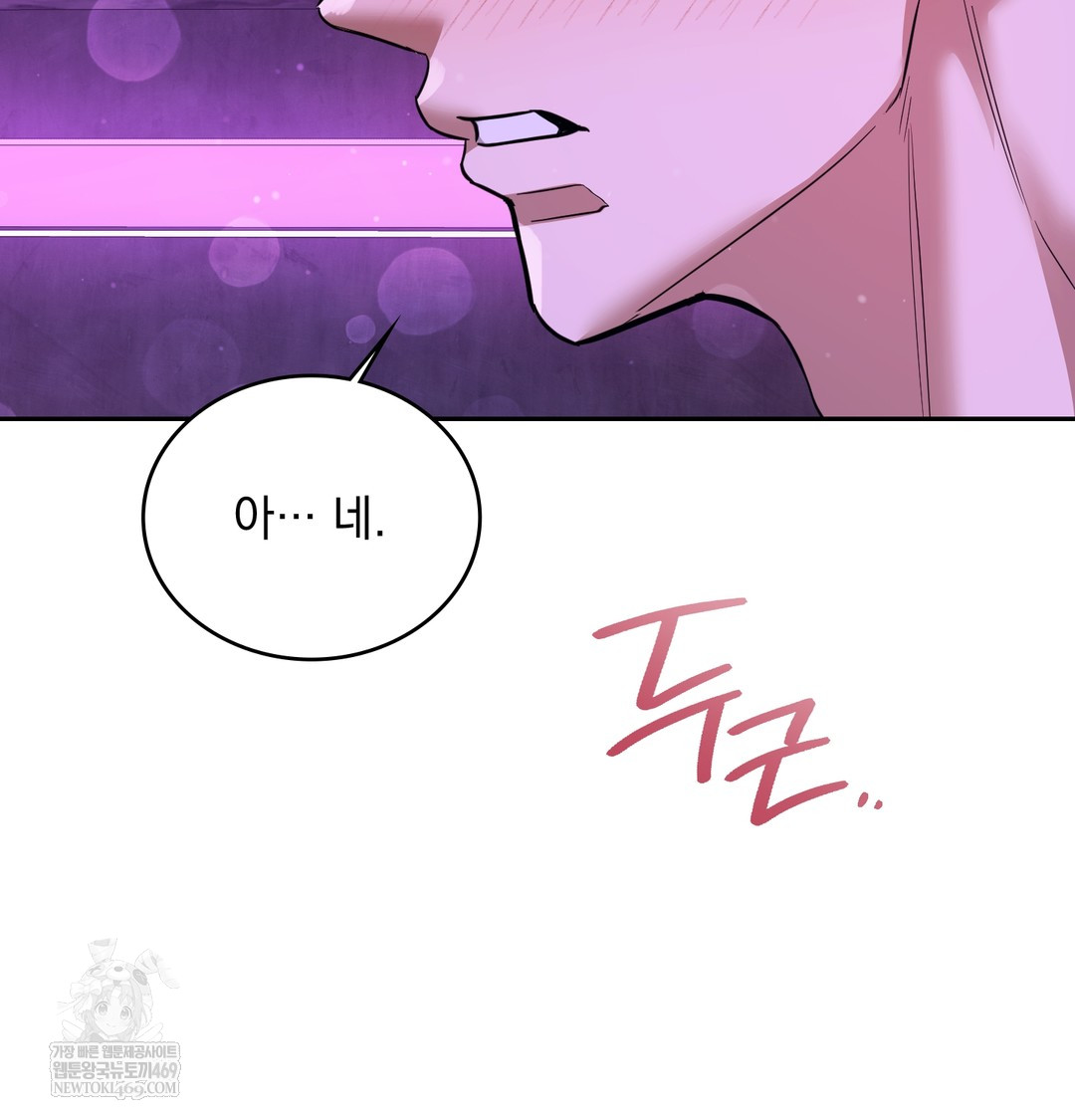 A College Student Who Does it Raw - Chapter 5 Page 149