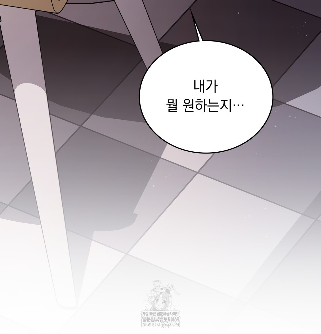 A College Student Who Does it Raw - Chapter 5 Page 17