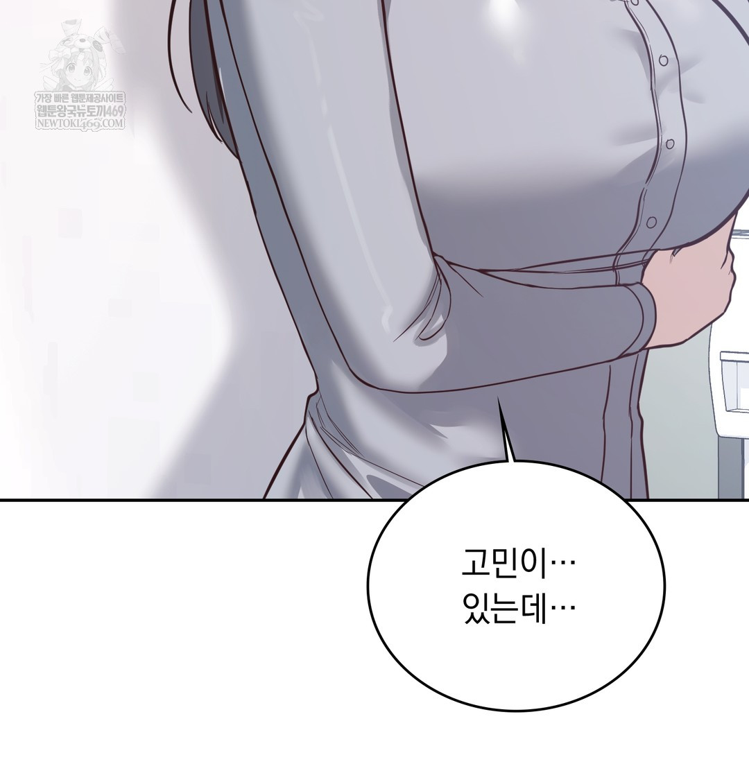 A College Student Who Does it Raw - Chapter 5 Page 38