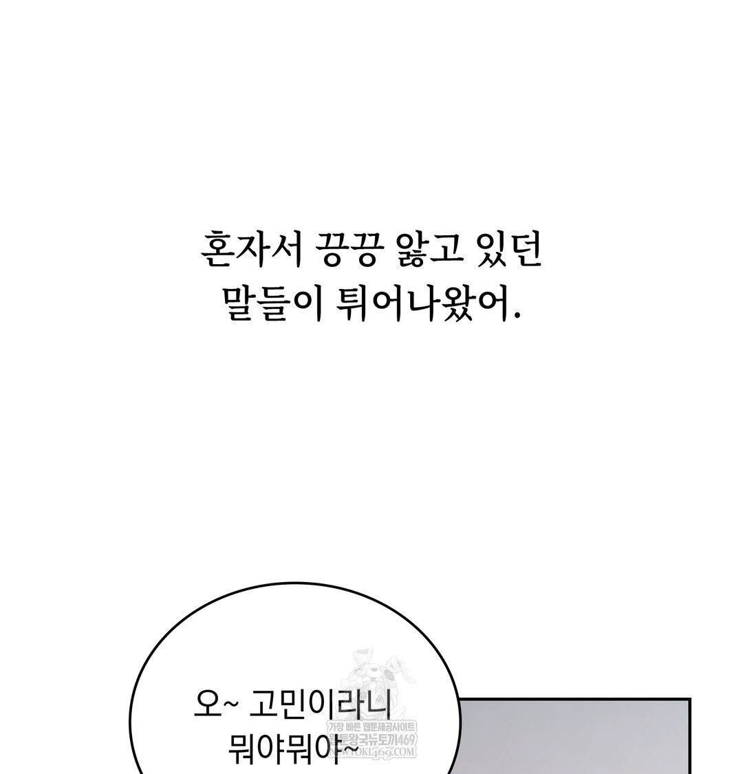 A College Student Who Does it Raw - Chapter 5 Page 39