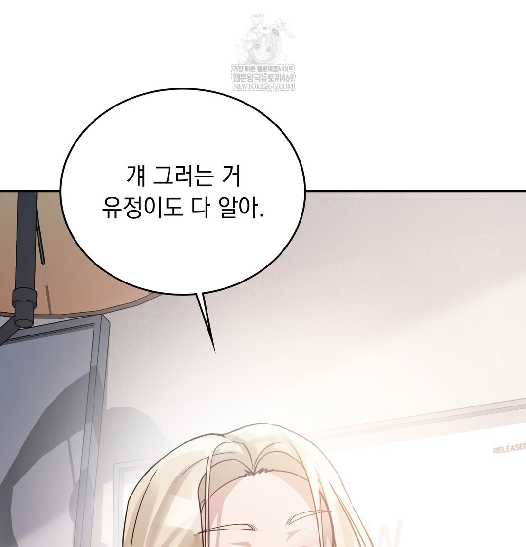 A College Student Who Does it Raw - Chapter 5 Page 52