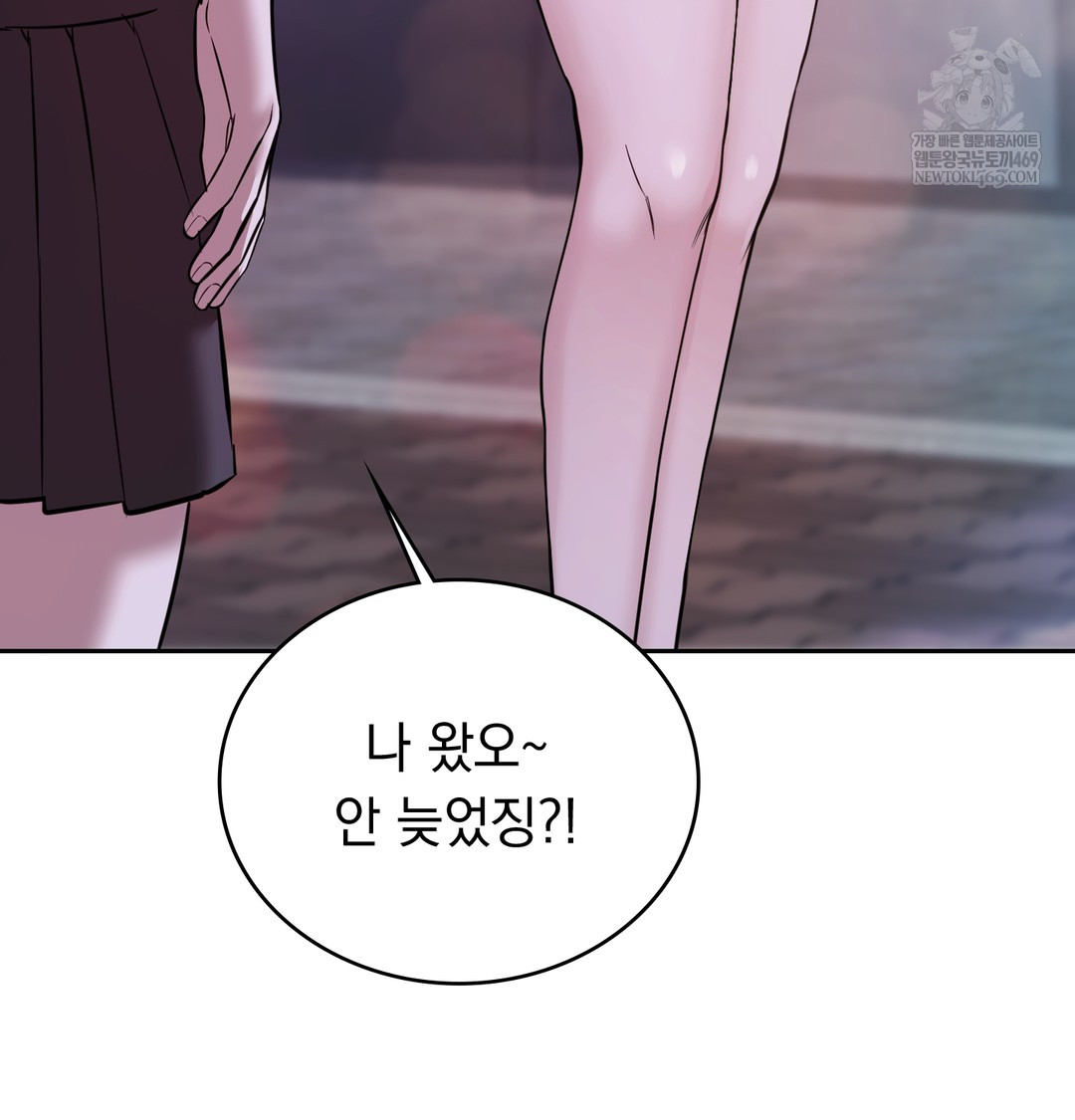 A College Student Who Does it Raw - Chapter 5 Page 80