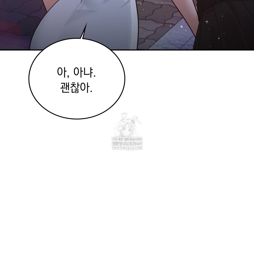 A College Student Who Does it Raw - Chapter 5 Page 95