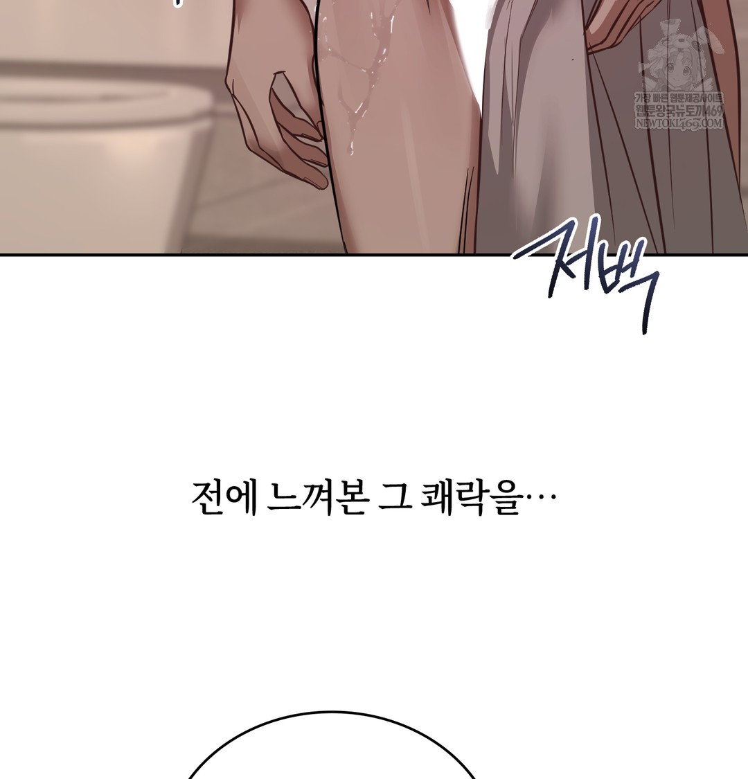 A College Student Who Does it Raw - Chapter 6 Page 100