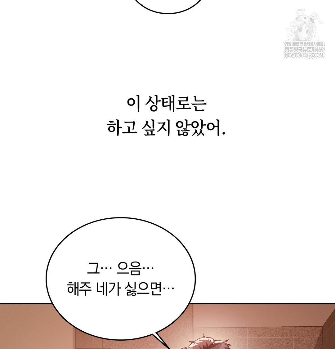 A College Student Who Does it Raw - Chapter 6 Page 121