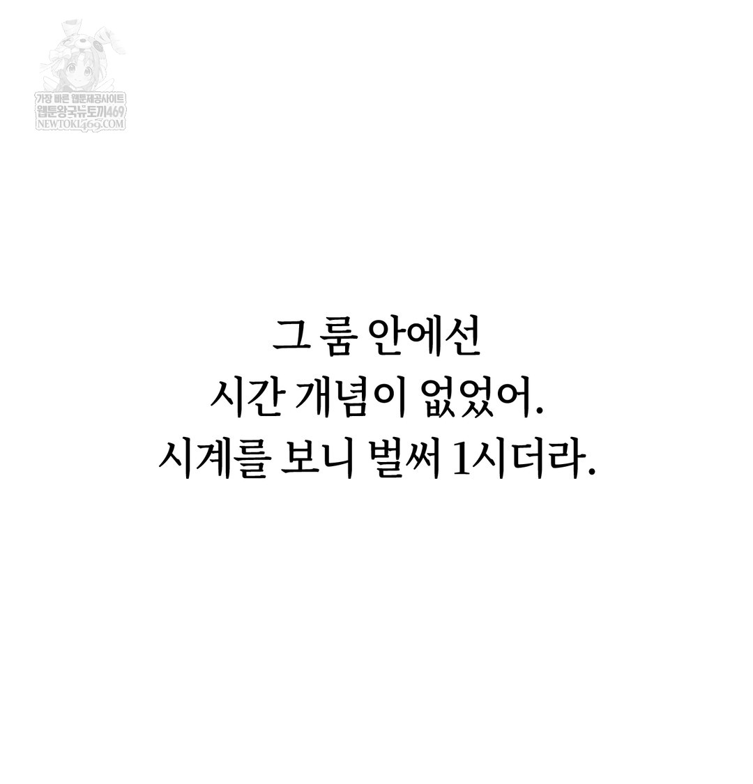 A College Student Who Does it Raw - Chapter 6 Page 4