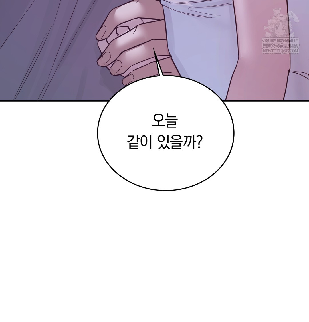 A College Student Who Does it Raw - Chapter 6 Page 66