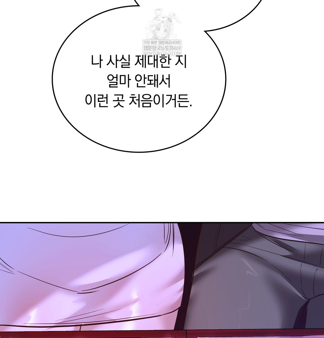 A College Student Who Does it Raw - Chapter 6 Page 9