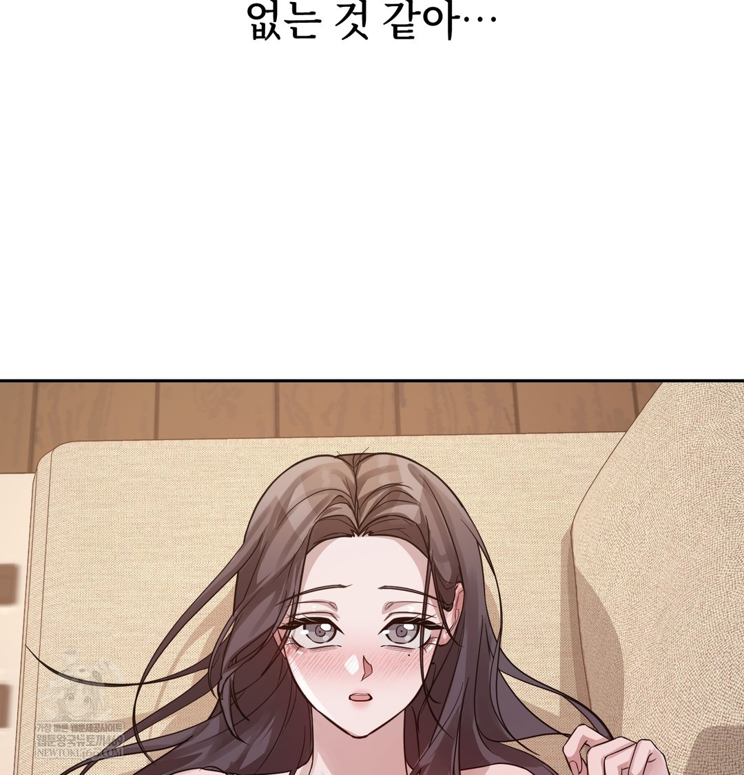 A College Student Who Does it Raw - Chapter 7 Page 105