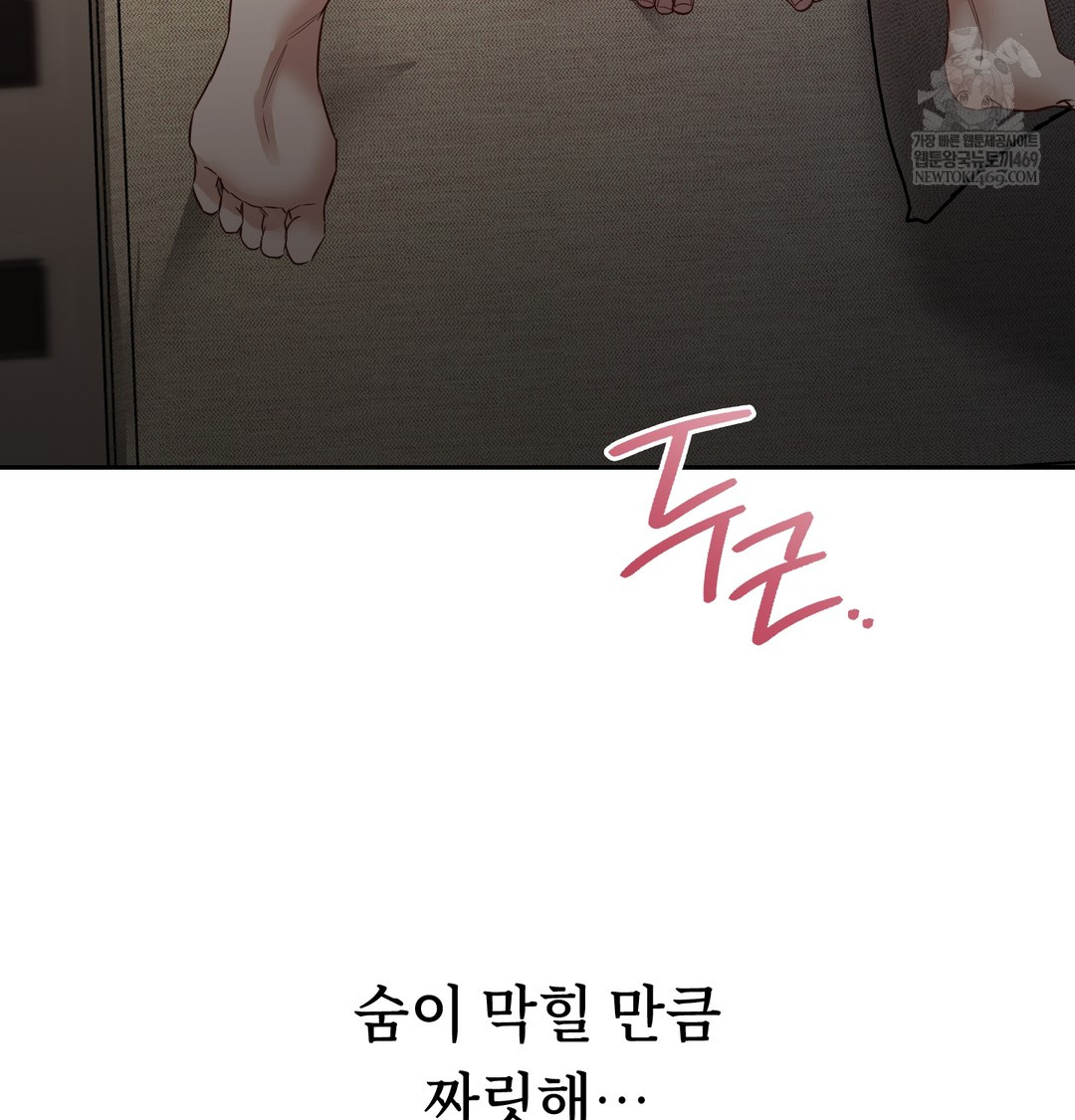 A College Student Who Does it Raw - Chapter 7 Page 118