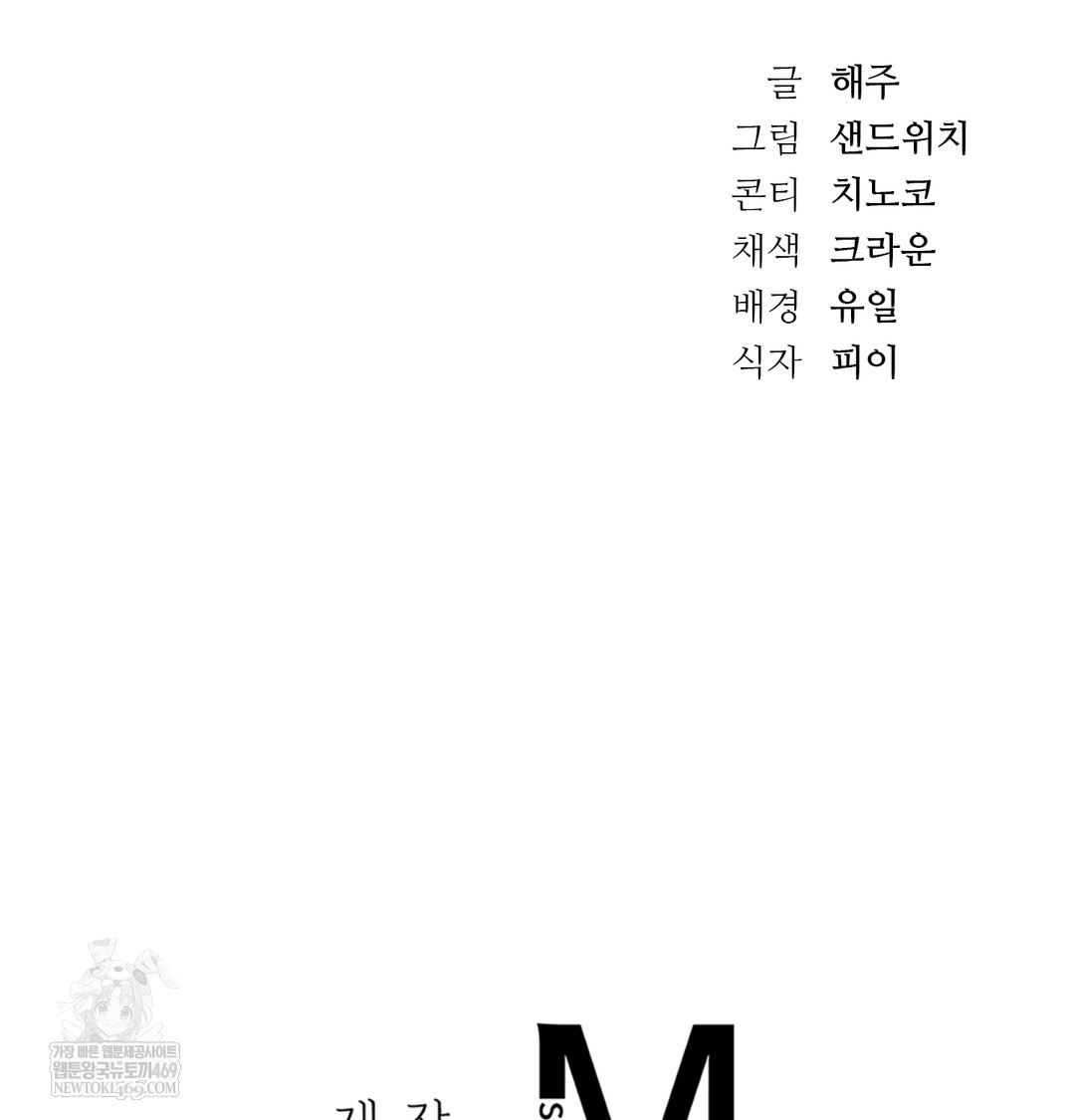 A College Student Who Does it Raw - Chapter 7 Page 145