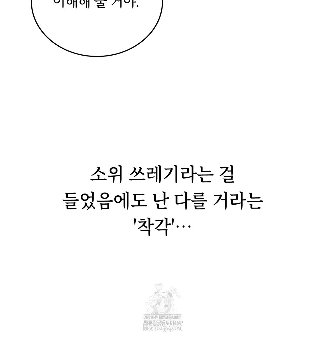 A College Student Who Does it Raw - Chapter 7 Page 15