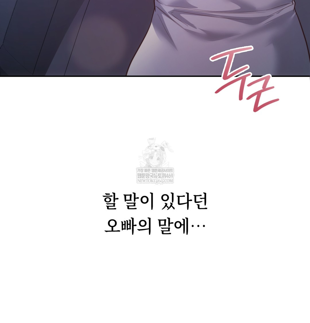 A College Student Who Does it Raw - Chapter 7 Page 18