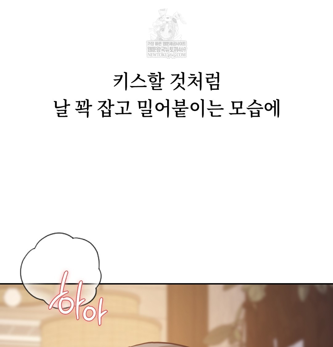 A College Student Who Does it Raw - Chapter 7 Page 37