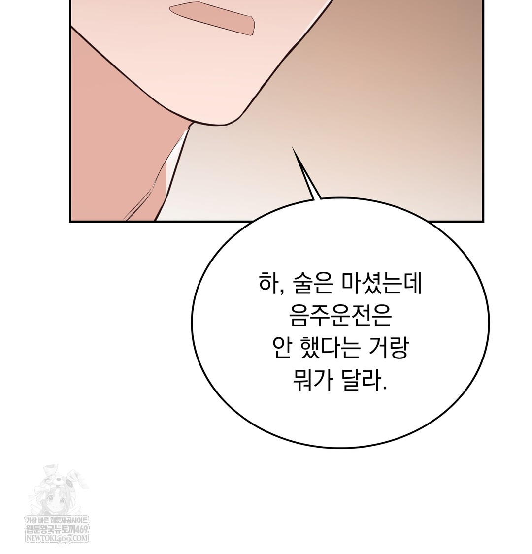 A College Student Who Does it Raw - Chapter 7 Page 61