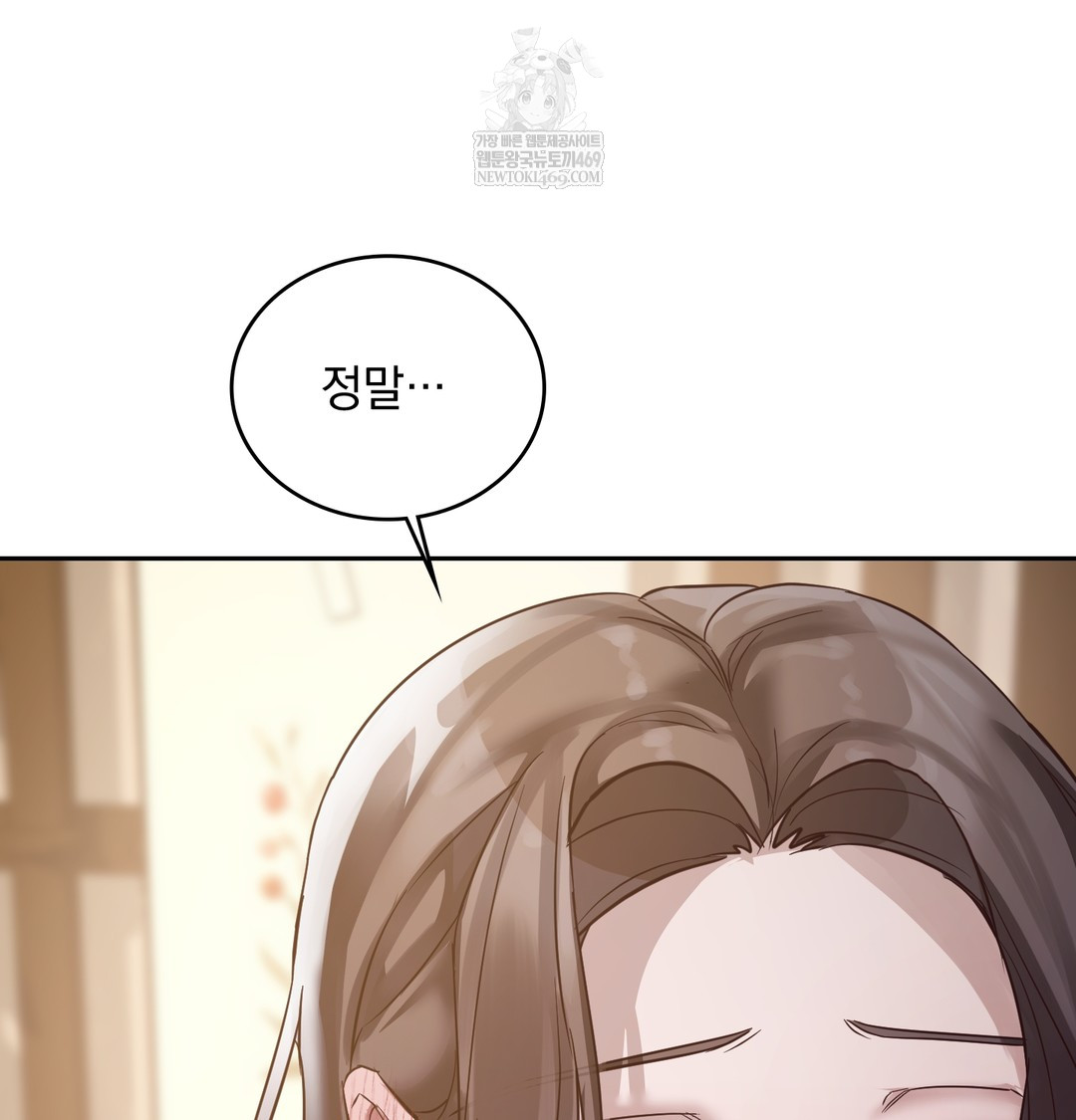 A College Student Who Does it Raw - Chapter 7 Page 62