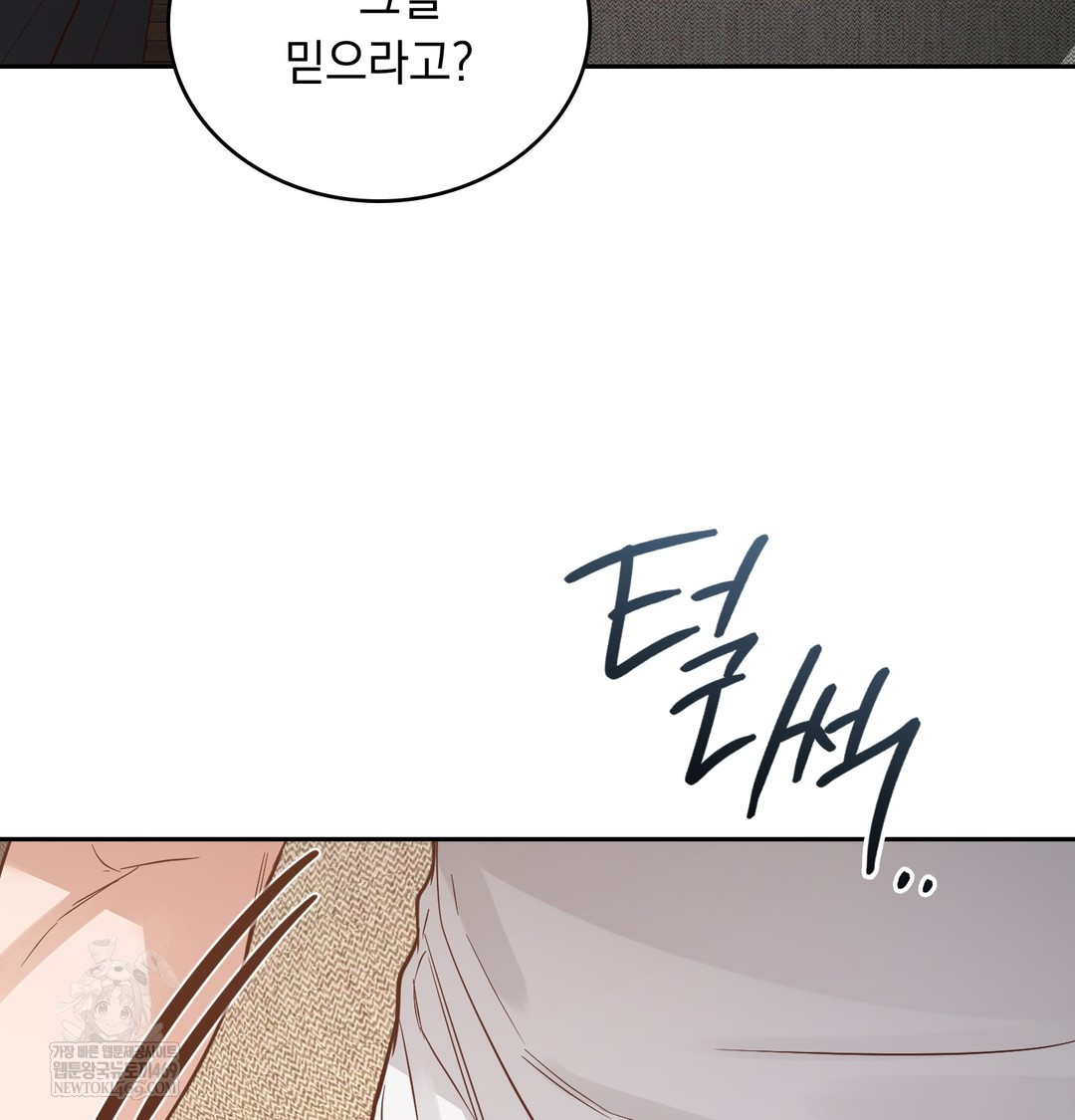 A College Student Who Does it Raw - Chapter 7 Page 67