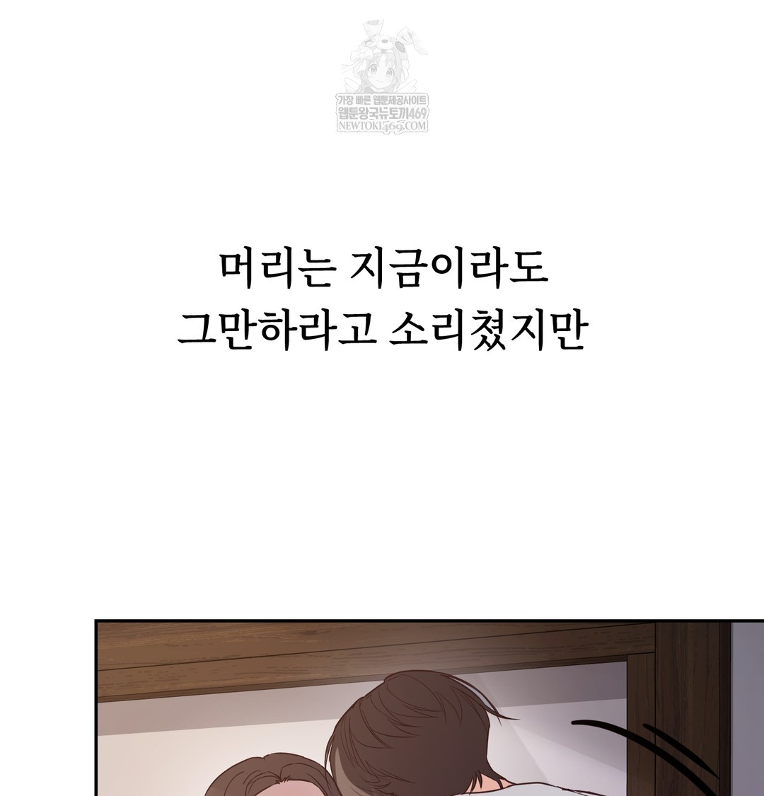 A College Student Who Does it Raw - Chapter 7 Page 85