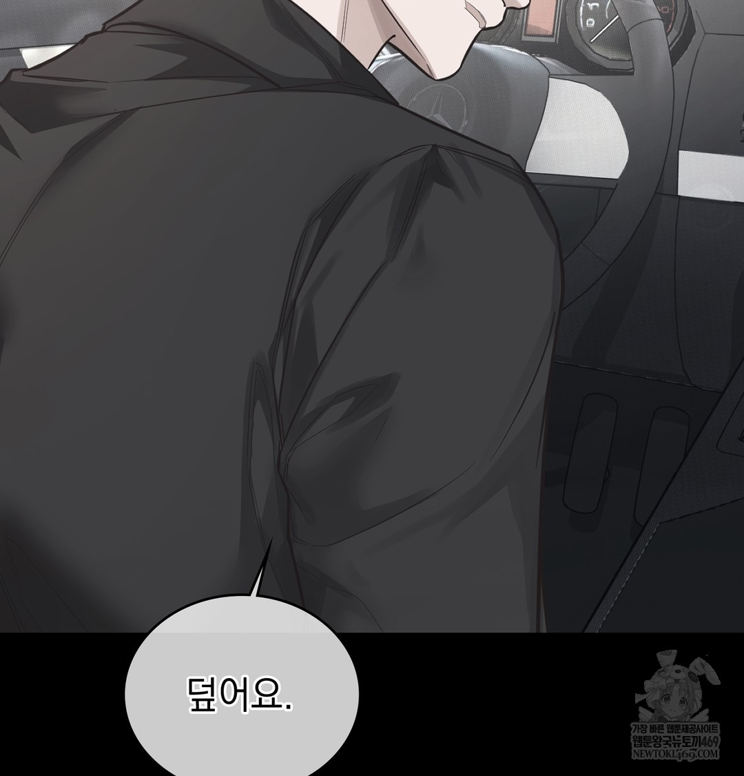 A College Student Who Does it Raw - Chapter 8 Page 100