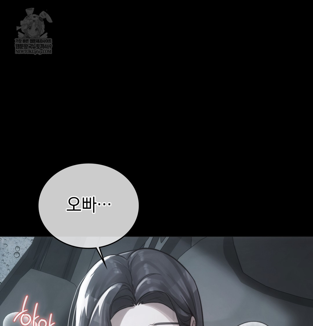 A College Student Who Does it Raw - Chapter 8 Page 108