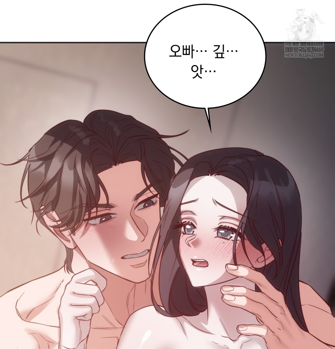 A College Student Who Does it Raw - Chapter 8 Page 123