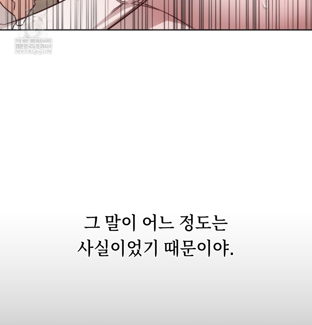 A College Student Who Does it Raw - Chapter 8 Page 97