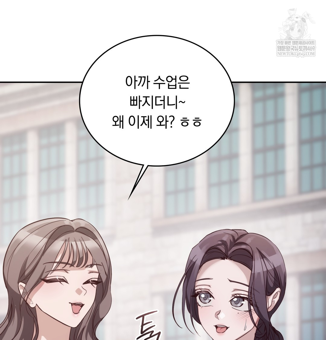 A College Student Who Does it Raw - Chapter 9 Page 108