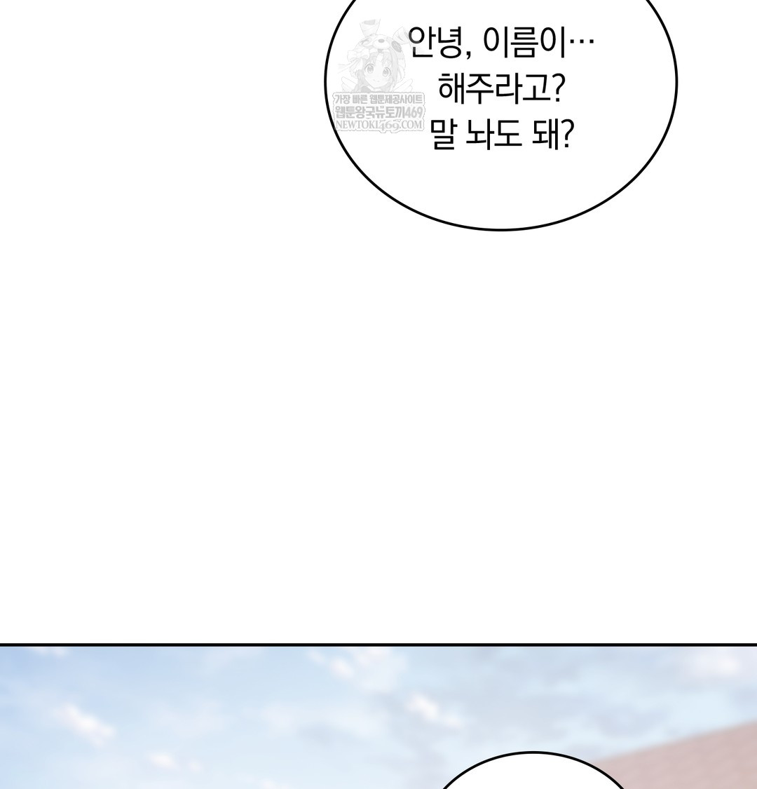 A College Student Who Does it Raw - Chapter 9 Page 114