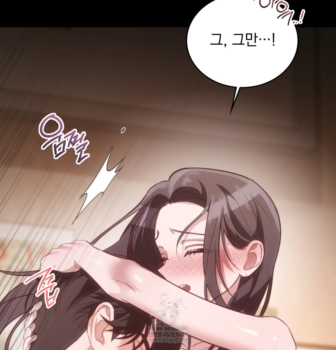 A College Student Who Does it Raw - Chapter 9 Page 26