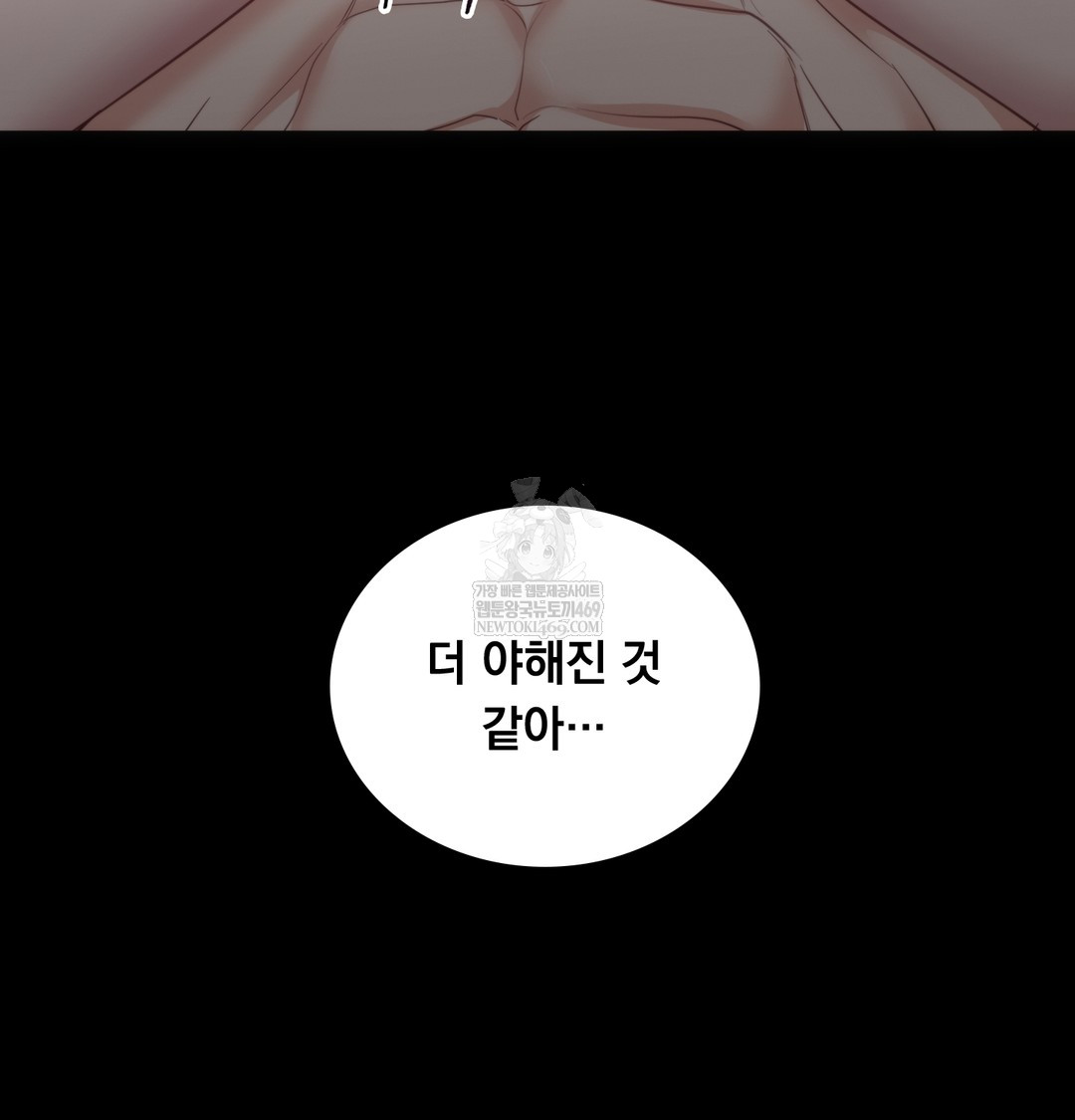 A College Student Who Does it Raw - Chapter 9 Page 34