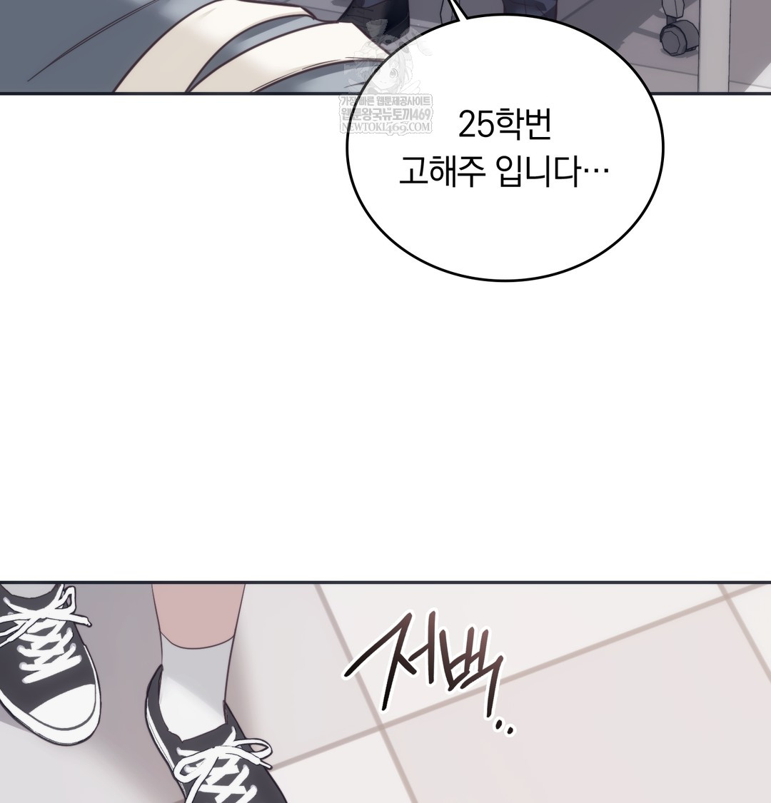 A College Student Who Does it Raw - Chapter 9 Page 54