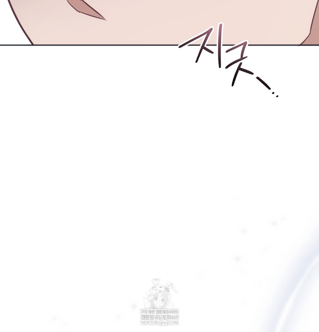 A College Student Who Does it Raw - Chapter 9 Page 83