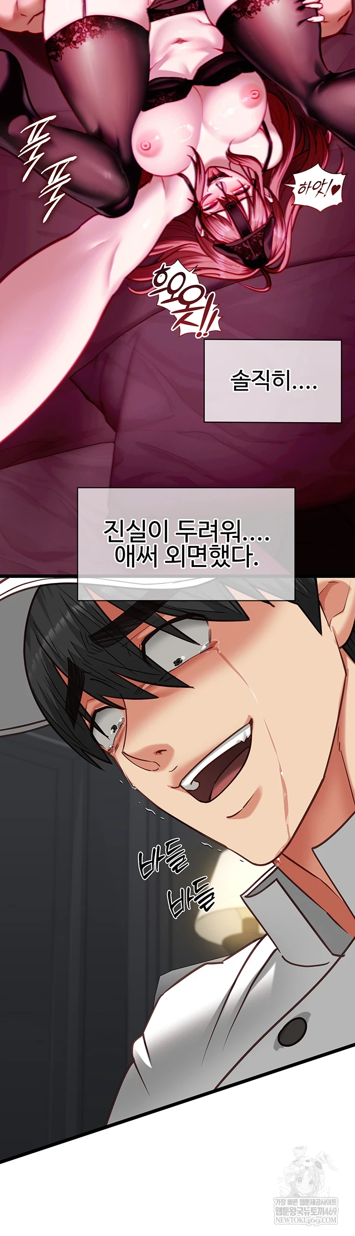 My Girlfriend Was Already Fully Trained Raw - Chapter 17 Page 17