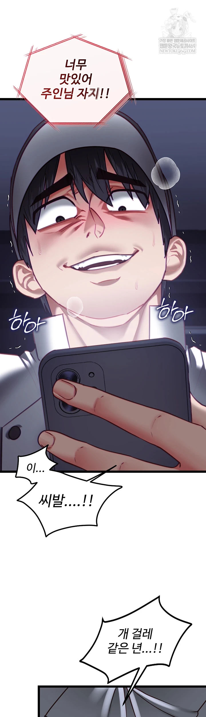 My Girlfriend Was Already Fully Trained Raw - Chapter 17 Page 39